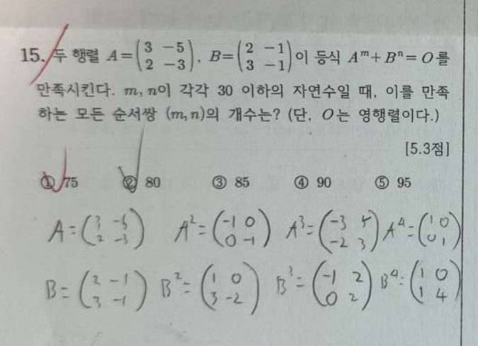15번 문항
