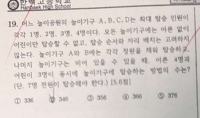 19번 문항