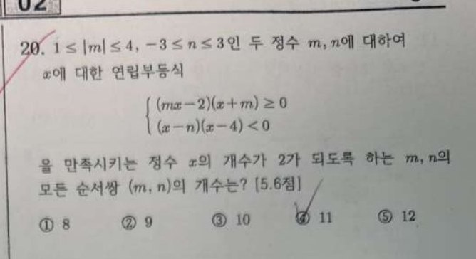 20번 문항