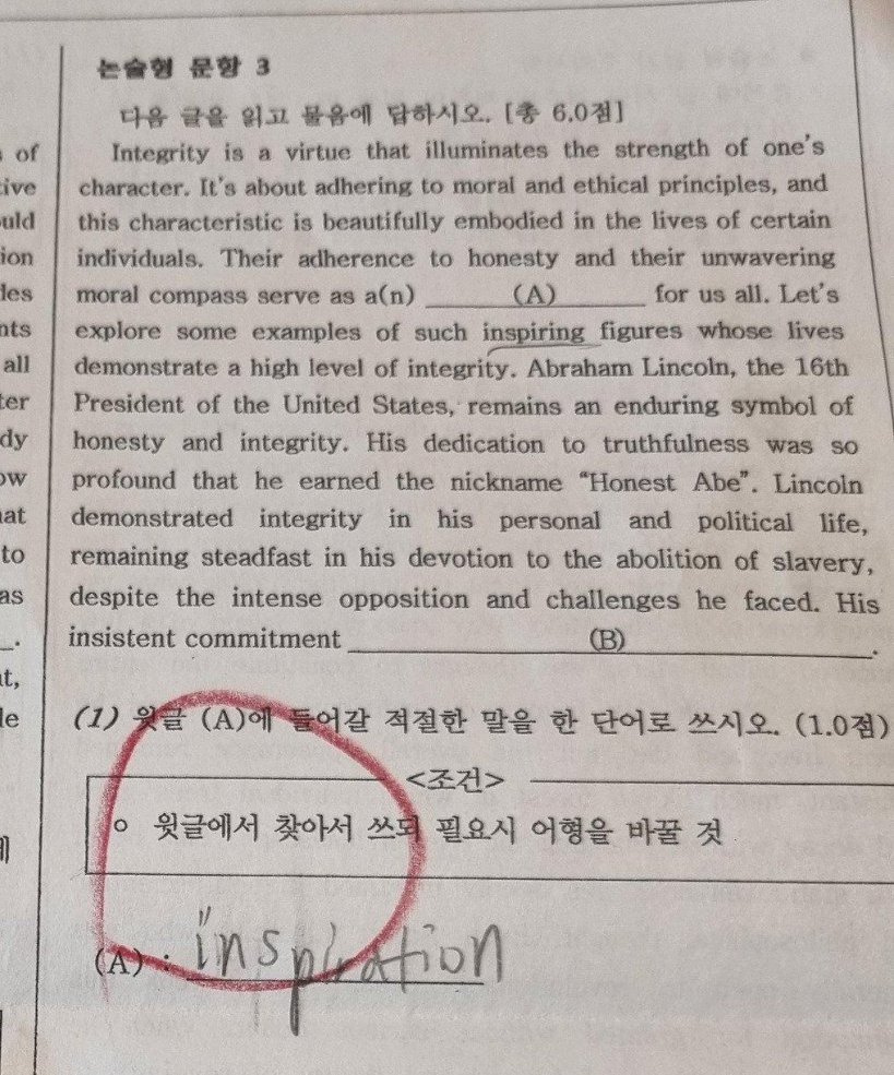 논술형 3-1번 문항