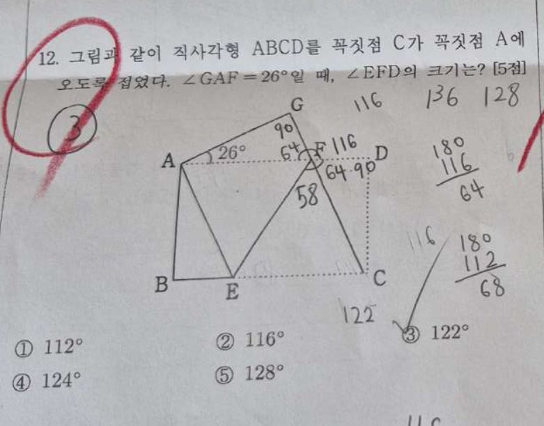 12번 문항