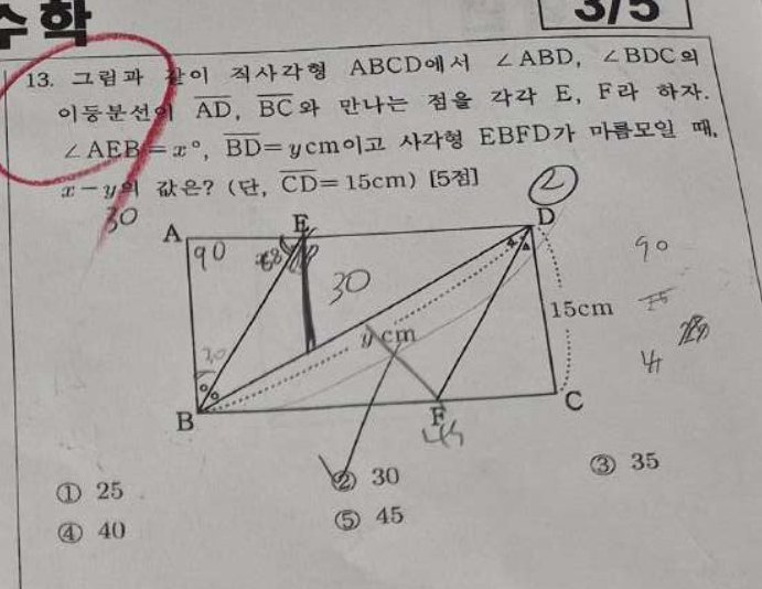 13번 문항