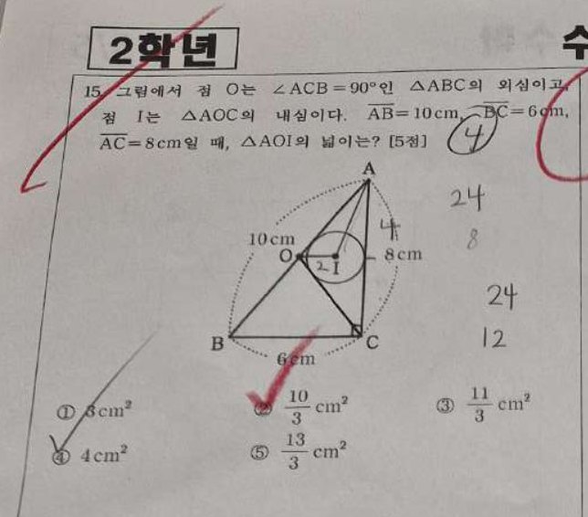 15번 문항