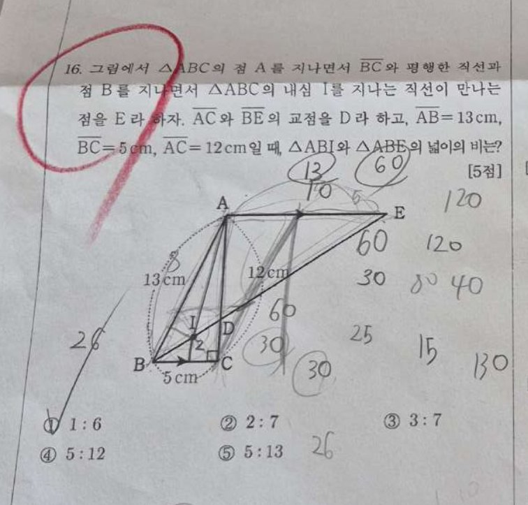 16번 문항