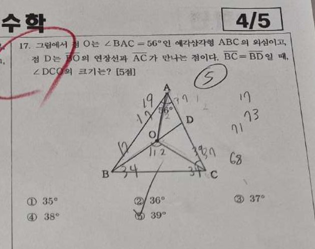 17번 문항