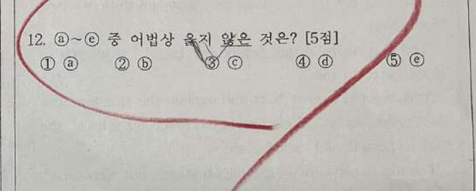 12번 문항