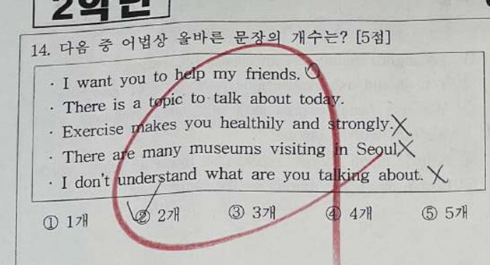 14번 문항