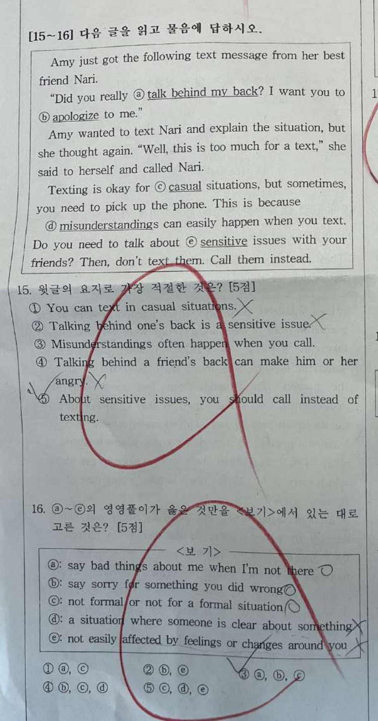 16번 문항