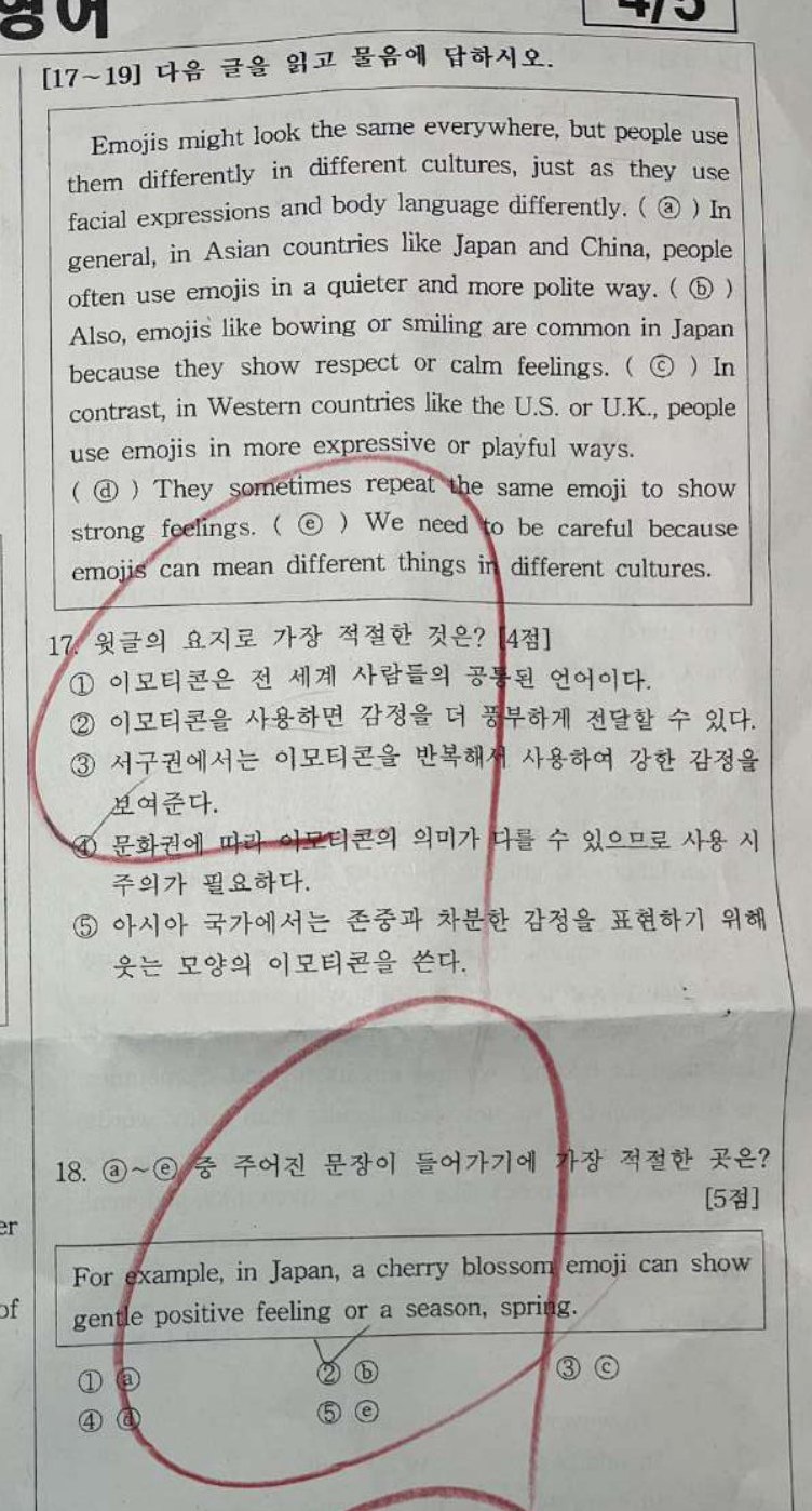 18번 문항