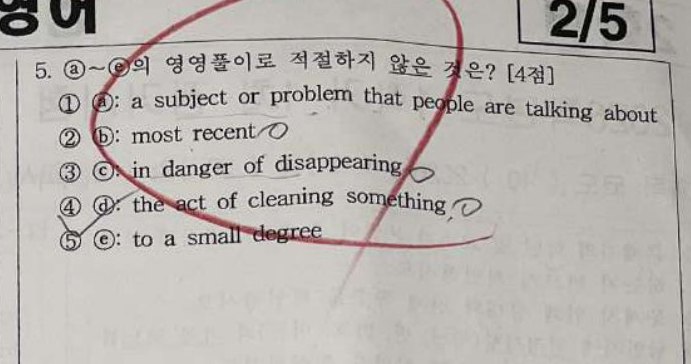 5번 문항