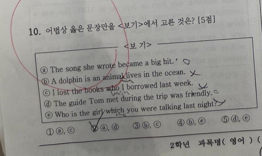 10번 문항