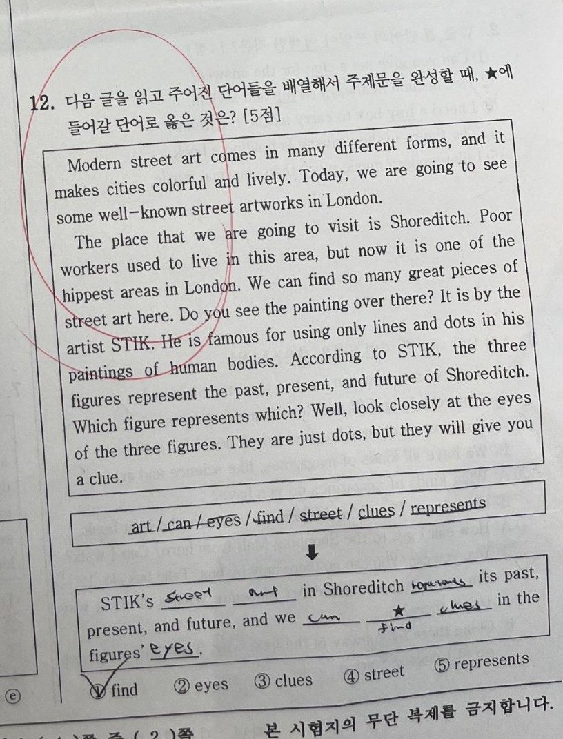 12번 문항