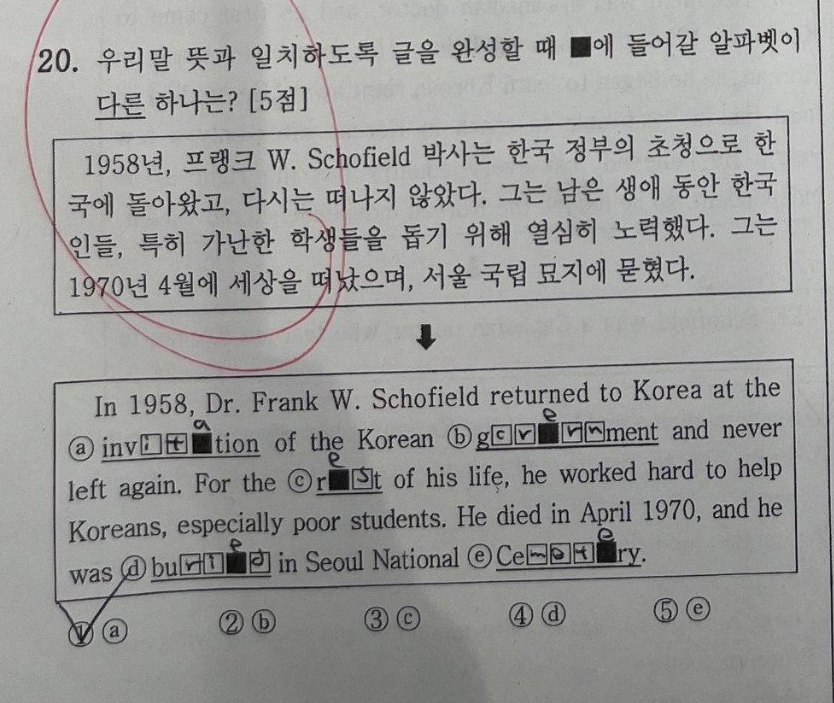 20번 문항