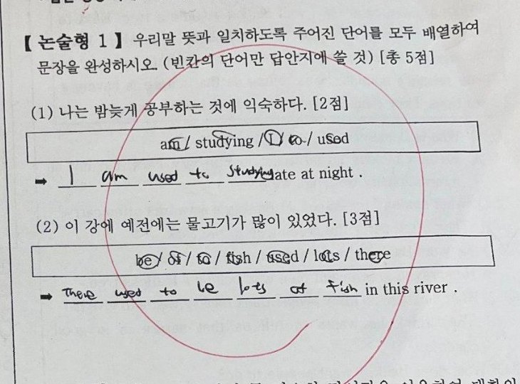 논술형 1번 문항