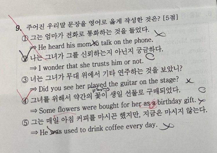 9번 문항