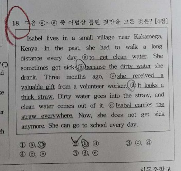 18번 문항