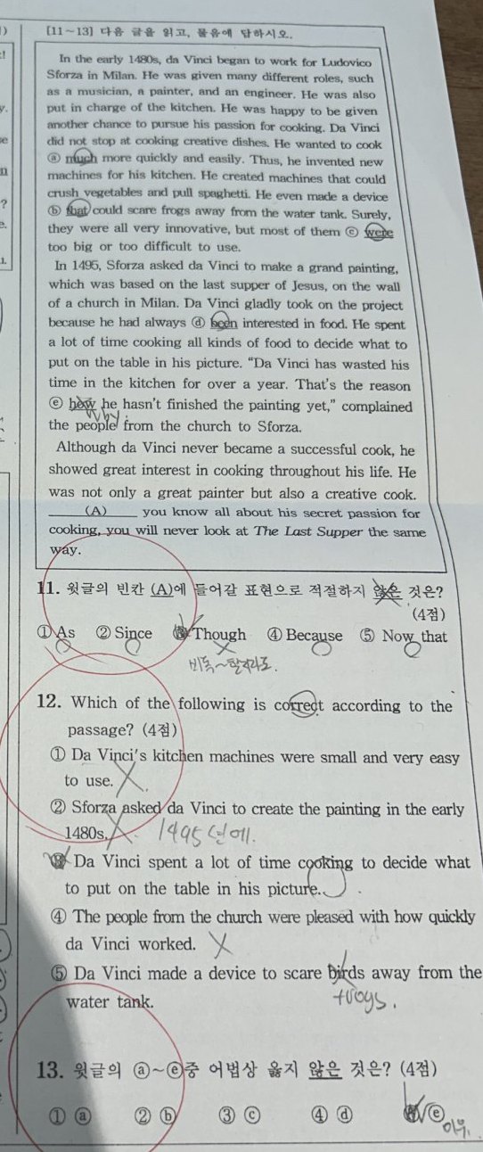 13번 문항