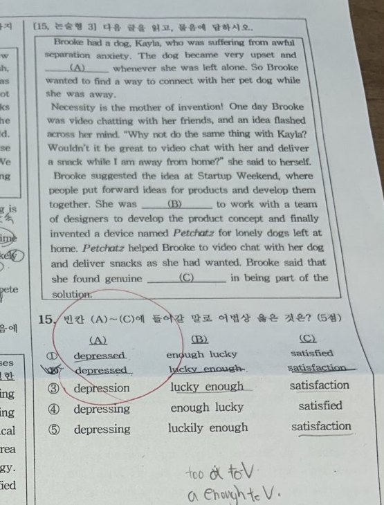 15번 문항