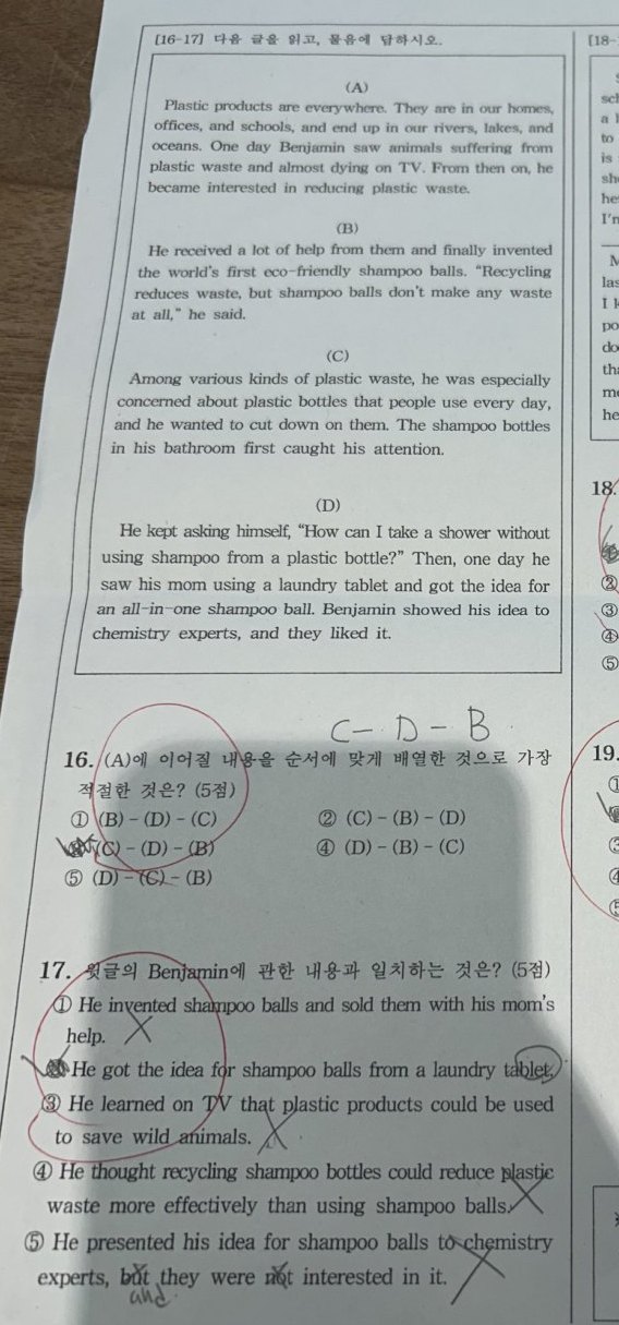 17번 문항