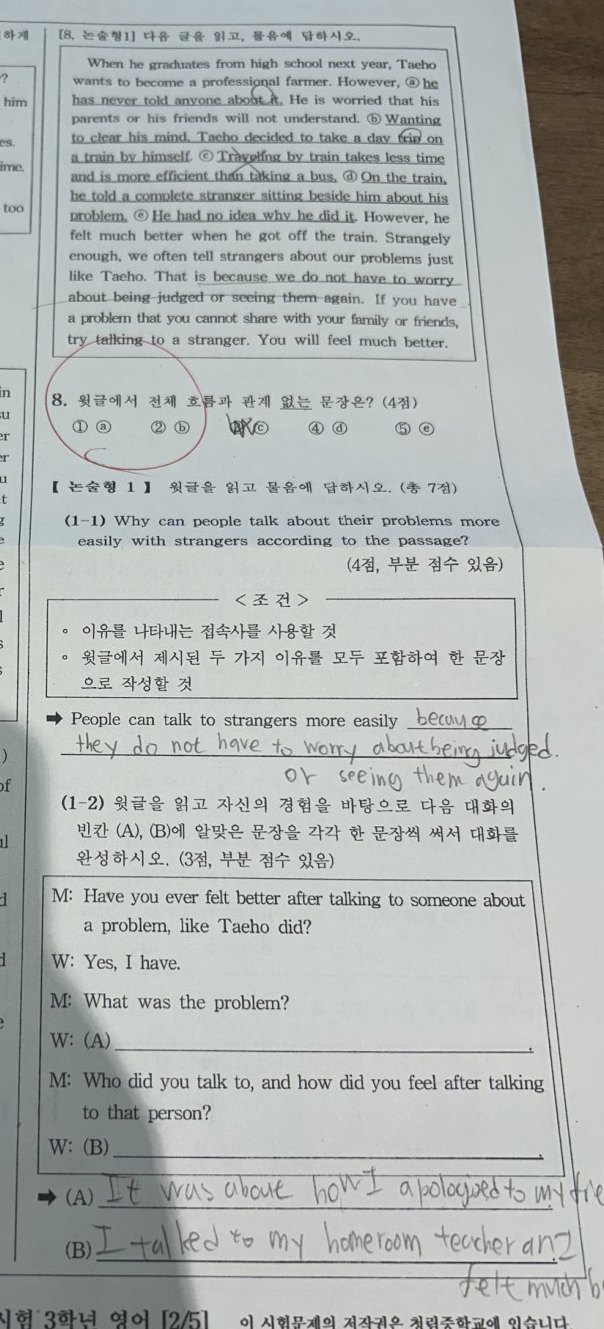 논술형 1번 문항