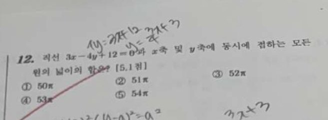 12번 문항