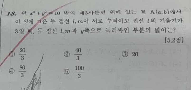 13번 문항