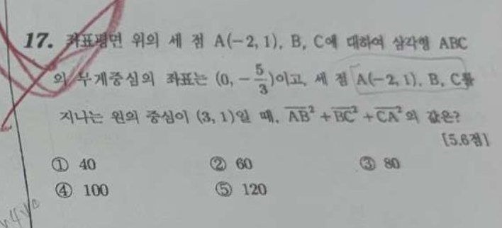 17번 문항