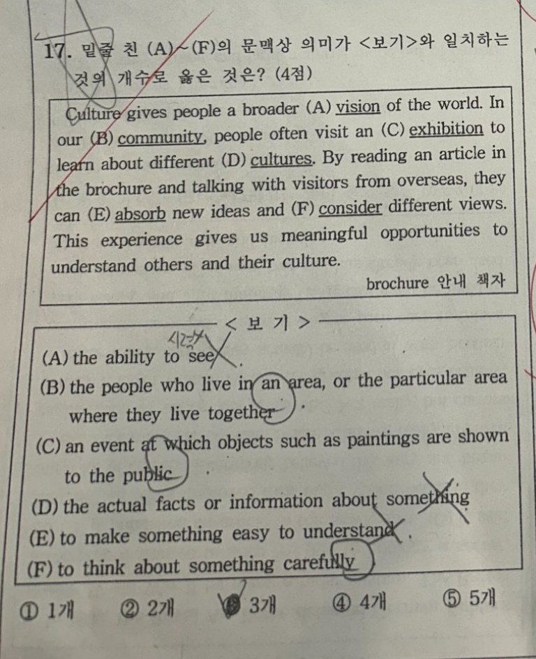 17번 문항