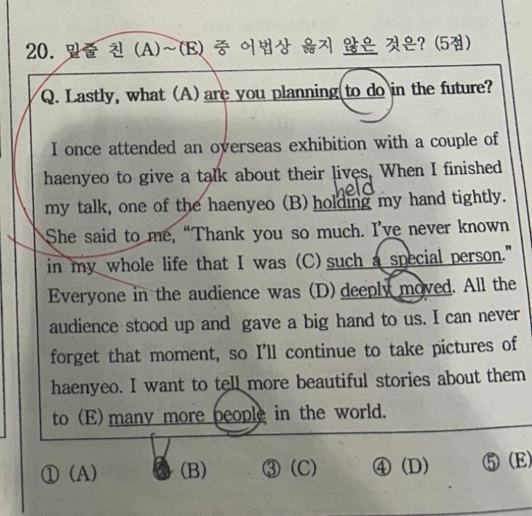 20번 문항