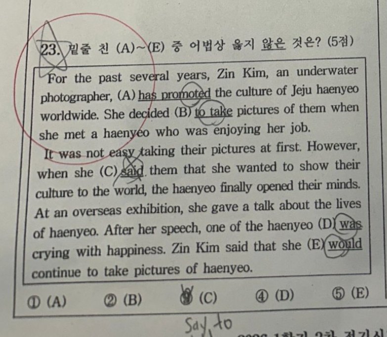23번 문항