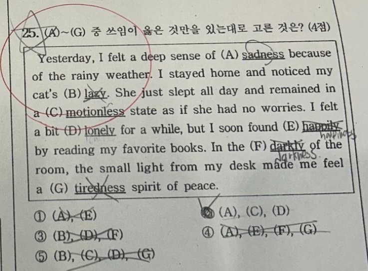 25번 문항