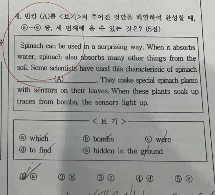 4번 문항