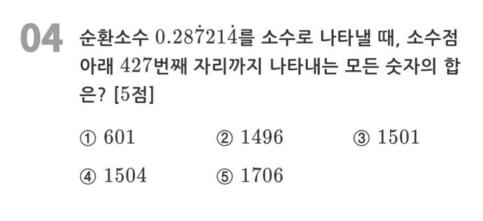 04번 문항