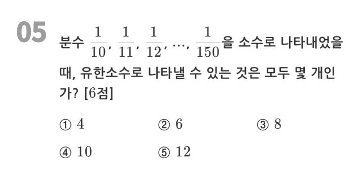 05번 문항