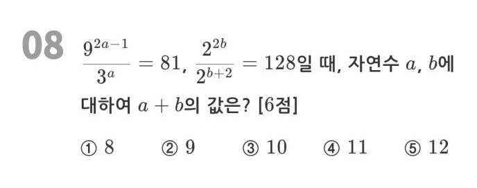 08번 문항