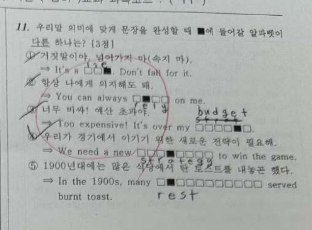 11번 문항