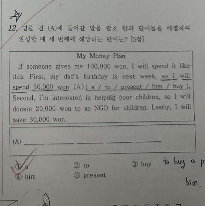12번 문항