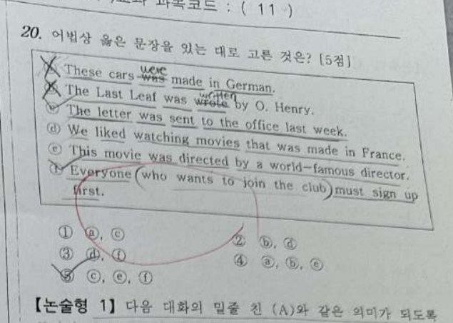 20번 문항