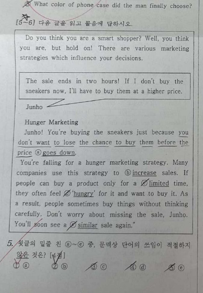 5번 문항