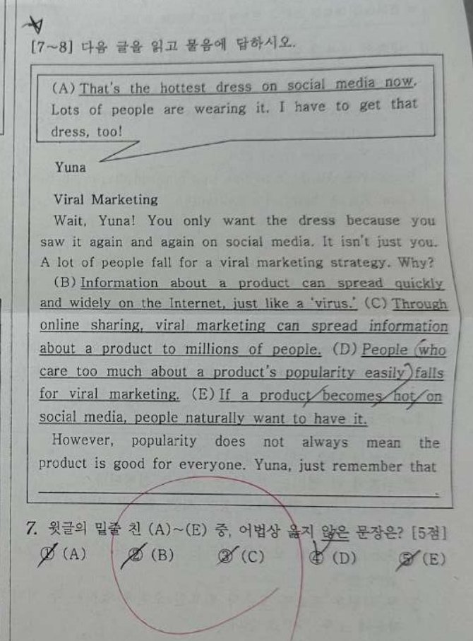 7번 문항