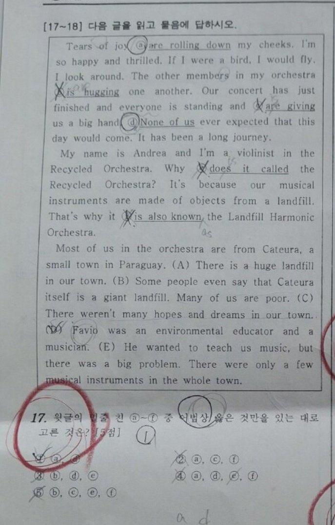 17번 문항