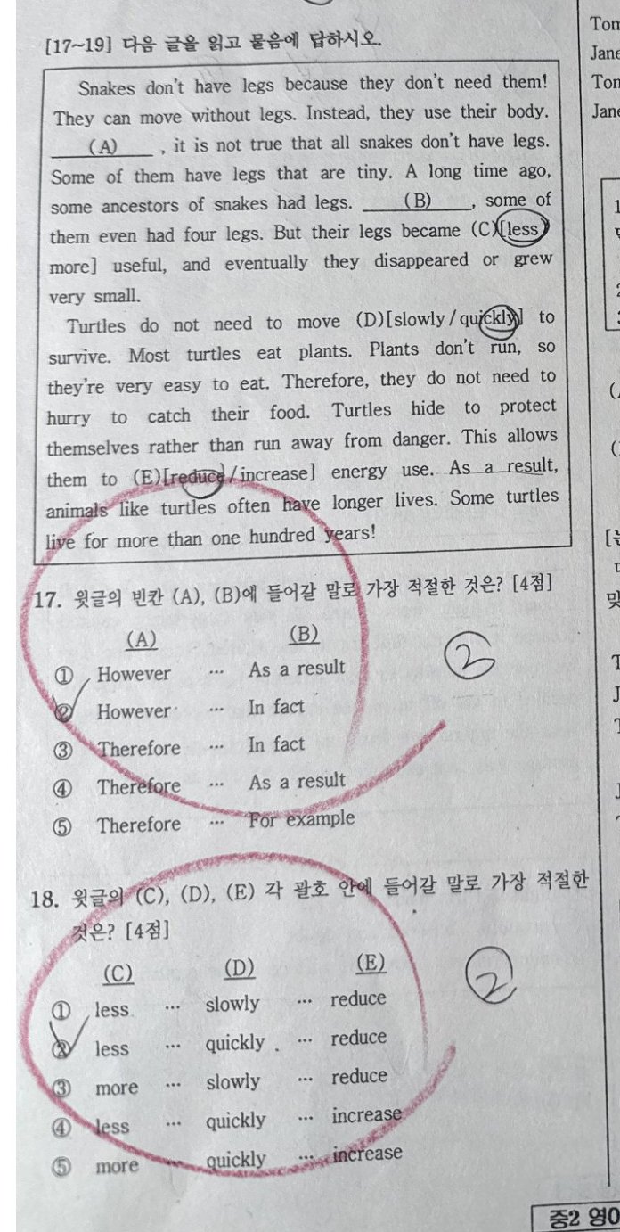 18번 문항