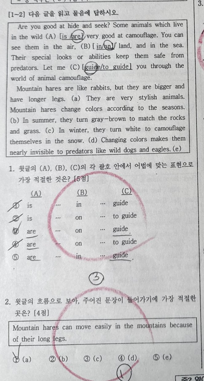 2번 문항