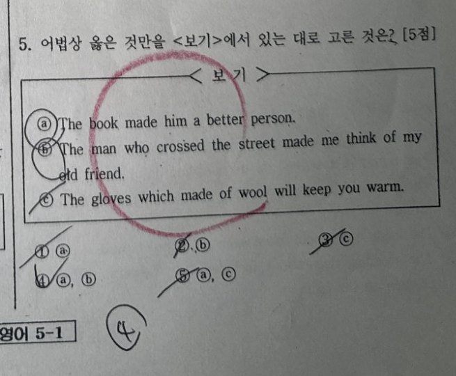 5번 문항