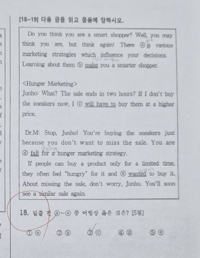 18번 문항