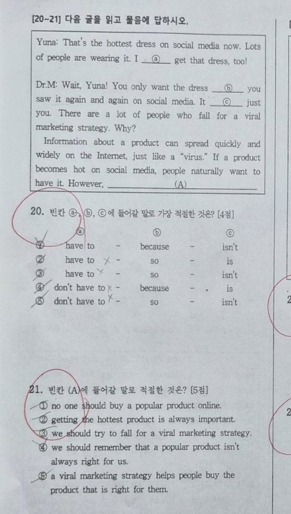 21번 문항
