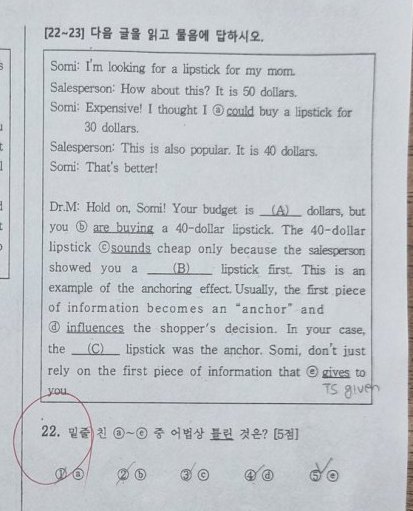 22번 문항