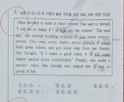 7번 문항