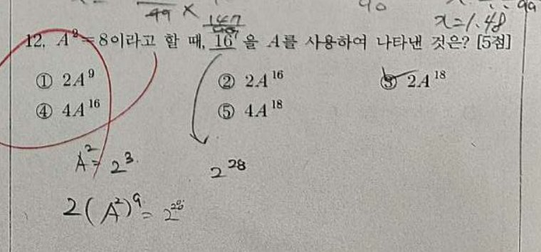 12번 문항