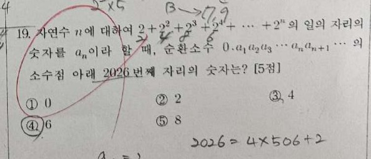 19번 문항